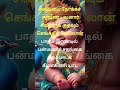 கந்த சஷ்டி கவசம் - Kantha Sasti Kavasam Lyrics in Tamil