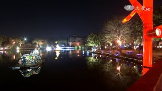 【樂事美聲錄】20150313 - 鹽水 - 月津風華再現