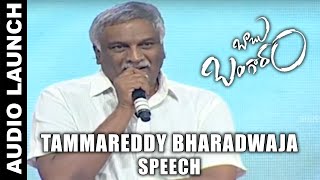 Babu Bangaram Audio Launch | Thammareddy Bharadwaja Speech | Venkatesh, Nayantara | Shreyas Media