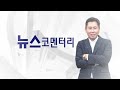 재방송 사법독재의 시대