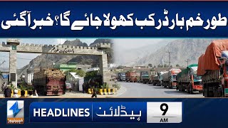 Import, Export At Torkham Border Suspended | Headlines 9 AM | 15 Jan 2024 | Khyber News | KA1W