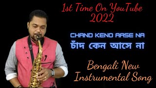 Chand Keno Asena Amar Ghore Song | Bengali New Instrumental Song | Ex Army Abhijit Sax
