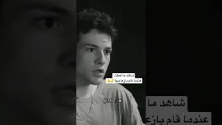 فعلا ان كيدهن عضيم 😂 شاهد ماذا فعلت به عندما انزعجت منه 👌🤌