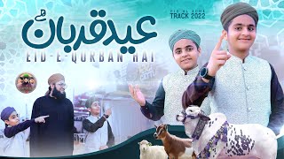 Eid e Qurban He - Sons Of Hafiz Tahir Qadri  - Bakra Eid Special Kalam - Qurbani Kalam 2022