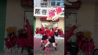 一群人一条路，坚持一直走下去  #dance #funny #shuffle #douyin #翻跳 #comedy #douyinbeauty