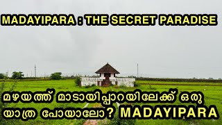 MADAYIPARA മഴയും മാടായിപ്പാറയും | മാടായിപ്പാറയിലേക്ക് ഒരു യാത്ര പോയാലോ? |MUST VISIT PLACES IN KANNUR