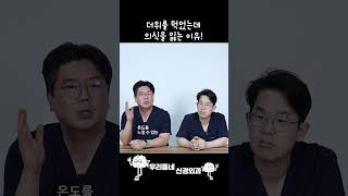 더위를 먹고 의식을 잃는 이유는? | 의학 전문채널