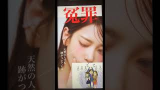 伏目の時に二重の跡があるから整形と断定してくる新人整形警察がいるけどそれ冤罪だよ〜二重埋没、二重全切開