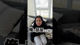 ロサンゼルスのルームメイトが凄すぎる… #ロサンゼルス #アメリカ生活 #英会話