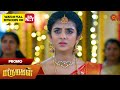 Next Week in Marumagal - Promo | 11 Nov 2024 | Tamil Serial | Sun TV