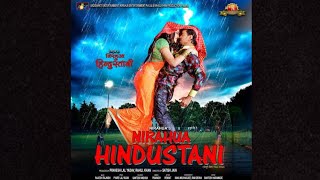 Nirahua Hindustani Movie All Song NonStop | Bhojpuri Movie Songs | Dinesh Lal Yadav Movie Songs