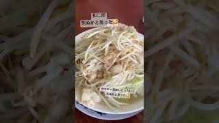 【二郎系ラーメン】山口県の雷文ってとこ🍜外食は気にせず楽しむ派🖐️#二郎 #二郎ラーメン #二郎系ラーメン #ラーメン #shorts