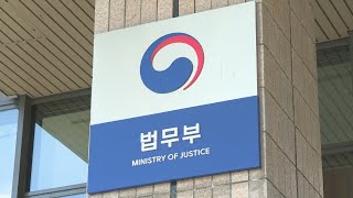 법무부, 교정공무원 처우개선 예산 37% 증액 / 연합뉴스TV (YonhapnewsTV)