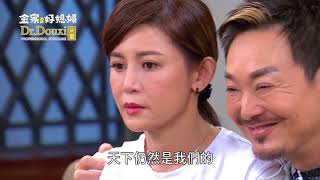 金家好媳婦 第122集 100% Wife EP122【Part 6】【彥鈞逃跑，民哥調查是誰放了他！】【芷琳警覺心提高！要把冠達排除在計劃之外！】