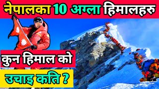 नेपालका १० अग्ला हिमालहरु || Top 10 Highest Peak In Nepal Peak In Nepal || Mountain Of Nepal