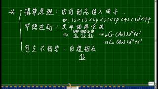 109化學指考第壹部份一單選題第16題