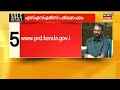 sslc exam result live sslc പരീക്ഷ ഫലം പുറത്ത് v sivankutty news18 kerala live