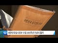 220411 대한민국임시정부 수립 103주년