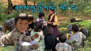 ནགས་སུ་སྤྲོ་གསེང་སོང་བ།  བརྙན་བཤད།  གངས་ཕྲུག @Gangtruk76