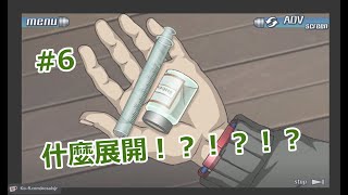 【Zero Escape】#6 初見一周目的極限逃脱【來自北極星】