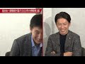 【新春特別企画 1】福永祐一調教師がルメール騎手の神騎乗を解説！圧倒的不利を覆した常識外れの神業とは？