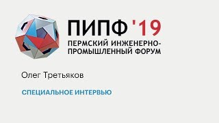 РБК-Пермь Итоги 17.10.19 ПИПФ-2019