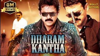 Dharam Kantha Full Movie | Hindi Dubbed Movies 2018 Full Movie | Venkatesh Movies | Ramya Krishnan