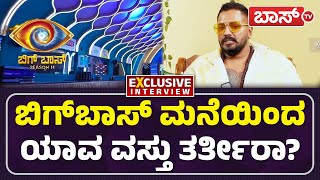 ಹೆಗಲ ಮೇಲೆ ಕೈ ಹಾಕಿ ಆ ಮಾತು ಹೇಳಿದ್ರು ಅಣ್ಣ! | Bigg Boss Kannada 11 | Rajath kishan | Sudeep | BossTv