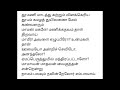 திருப்பாவை 9 பாடுபவர் திருமதி. பங்கஜவல்லி பத்மநாபன் அவர்கள் ஹைதராபாத்.