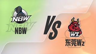 【王者荣耀骚白】2023KGL春季赛淘汰赛NBW vs 东莞Wz 第一局OB