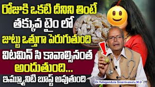 ఉసిరికాయ సీక్రెట్ తెలిస్తే అస్సలు వదిలిపెట్టరు | Health Benefits of Amla in Telugu | Sumantv