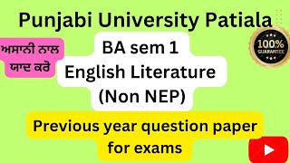 #PUP#BA sem 1#English elective previous year question paper