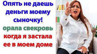 Ты обязана баловать мужа! Купишь ему все, что он пожелает! Иначе он разведется, и квартиру отсудит!