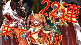 【白猫プロジェクト】ダグラスⅡキャラガチャ２２連！ 【無課金】