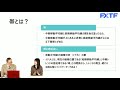 fx「移動平均線　大循環分析の要（帯）を極める【前編】」小次郎講師 2021 10 21