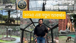 Alipur Zoo Tour In 2024 | 150 Years Of Alipur Zoo | Alipur Zoo Ticket Price And New Update