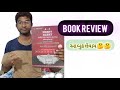 4 in 1 NCERT GCERT 6-12 yuva upnishad book review 2024 / take this book or not 🖐👉 ??? #gpsc #current