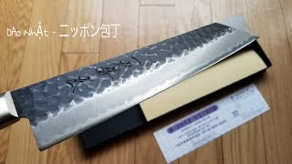 堺一文字 玄 牛刀 切付 黒打 槌目 青紙スーパー鋼 | Gyuto (Chef's Knife) Japanese knife Sakai Ichimonji  Super Aogami