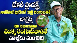 కంటిచూపును పెంచే ఔషధ మొక్క ఇదే..! | Increase Eye Power | Sindhuram Plant Benefits | Kiran TV