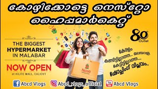 Nesto Hypermarket Kozhikode | മലബാറിലെ ഏറ്റവും വലിയ ഹൈപ്പർ മാർക്കറ്റ് | Abcd Vlogs 55