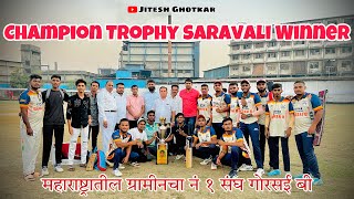 Champion Trophy Saravali Winner |महाराष्ट्रातील नं १ संघ गोरसई बी |#bhaveshpawar #pavankene #cricket