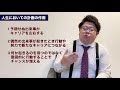 計画外の出来事が起きたときにすべき事【ビジネス】