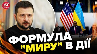 ⚡️Зеленський здивував! Що відбудеться на Рамштайні-8?