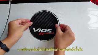 สติกเกอร์ติดฝาถังน้ำมัน All New Vios