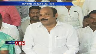 YCP Leader Yarlagadda Venkata Rao Speaks to Media over Vallabhaneni Vamsi Comments | AP Latest News