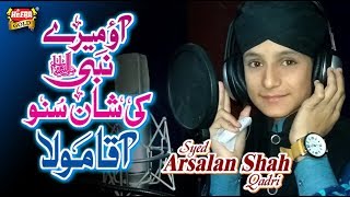 Arsalan Shah - Aqa Maula - New Naat 2018 - Heera Gold
