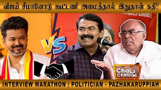 திருமாவளவன் கேள்விக்கு நிர்மலா சீத்தாராமன் கொடுத்த 'நச்' பதில் -Politician Pazha Karuppaiah