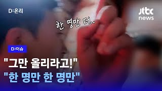 이태원 참사… 아비규환 현장에서 빛난 의인들｜D:이슈