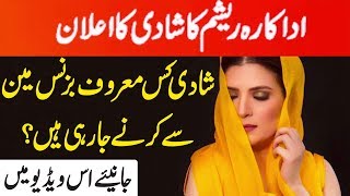 Pakistani film and television actress and model Resham's Marriage | Daily Ausaf Official