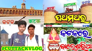 ପ୍ରଥମଥର କଟକରେ Mr Baleswaria 🤳 Odia Vlogs In Sivercity Cuttack Odisha II Odia Vlogs 🥰 Tapu Bhai Vlogs